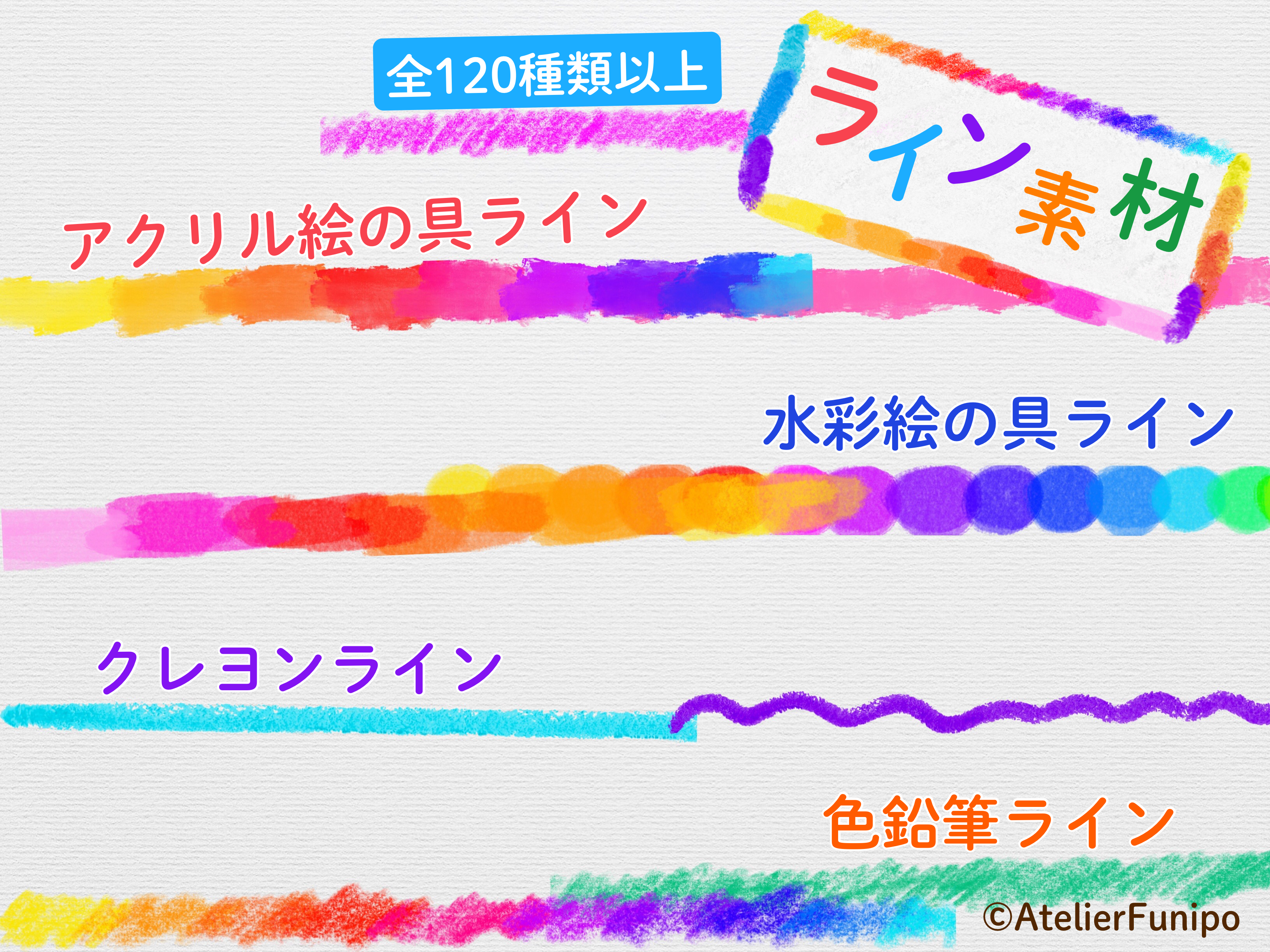 パーチナシティ 記念碑 手入れ ライン 絵の具イラスト 無料 Asotore Jp