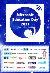 20210110_022904347_iOS-1024x341 Microsoft Education Day 2021のご案内